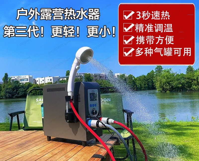 Outdoor Camping Gas Water Heat - Outdoor Camping Shower 评论和价格